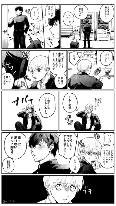 3Z 遠回り土ミツ(ミツ不在) 