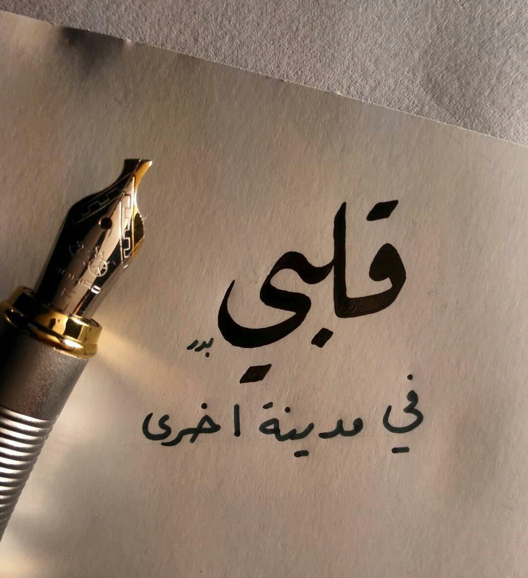 U8kR4's tweet photo. تعالي 
فقد مست الوحدة قلبي.

#خربشات 🌹 https://t.co/tLvi3BTESz
