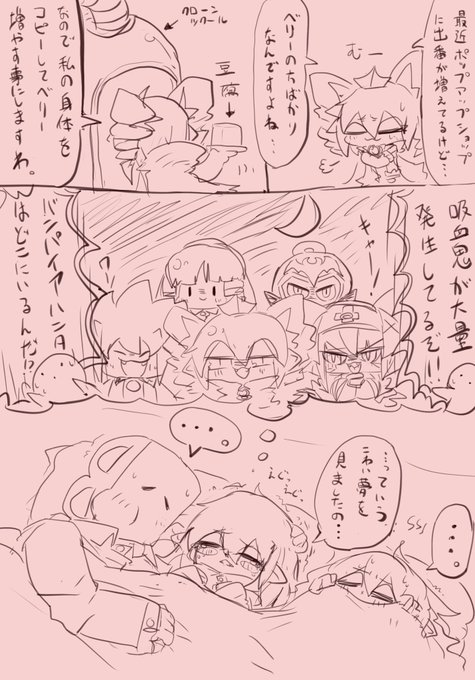 らくがき
公式まんがでベリちゃま最近全く観れなくなったけど、
クローンツクールでアクア×豆腐で混ぜればワンチャンいけるやろ…ってぼんやりと思ってる 