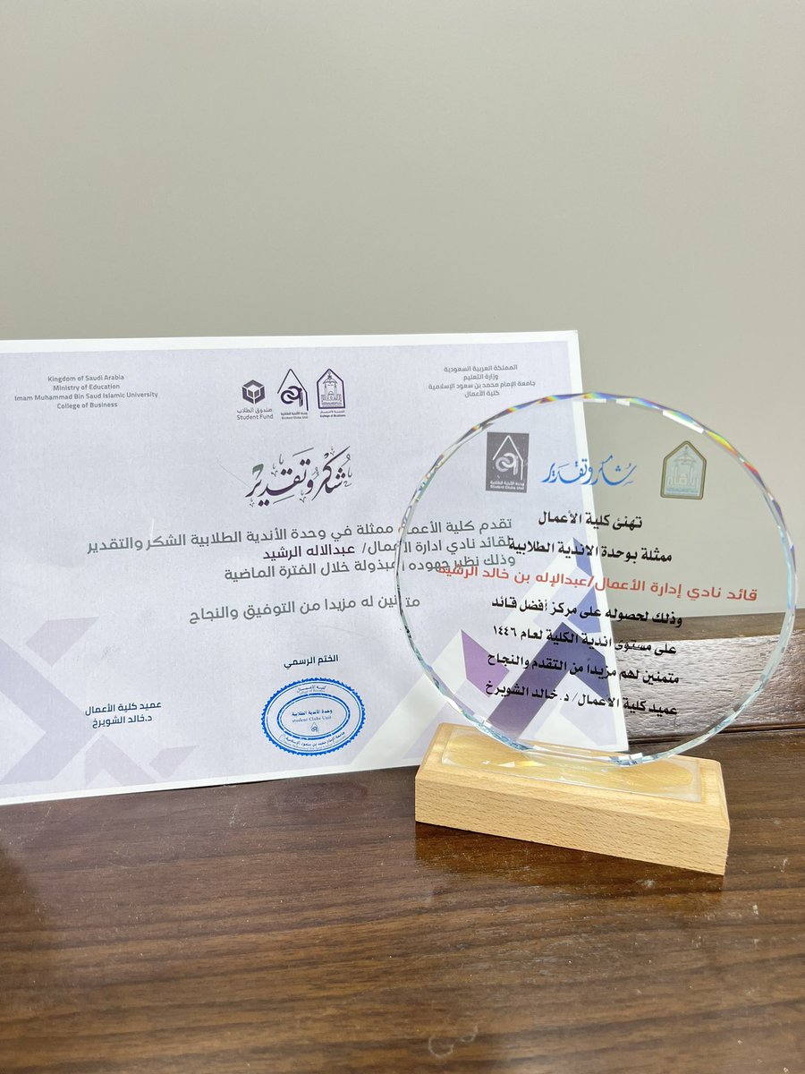 Abdulelah Alrasheed tweet media