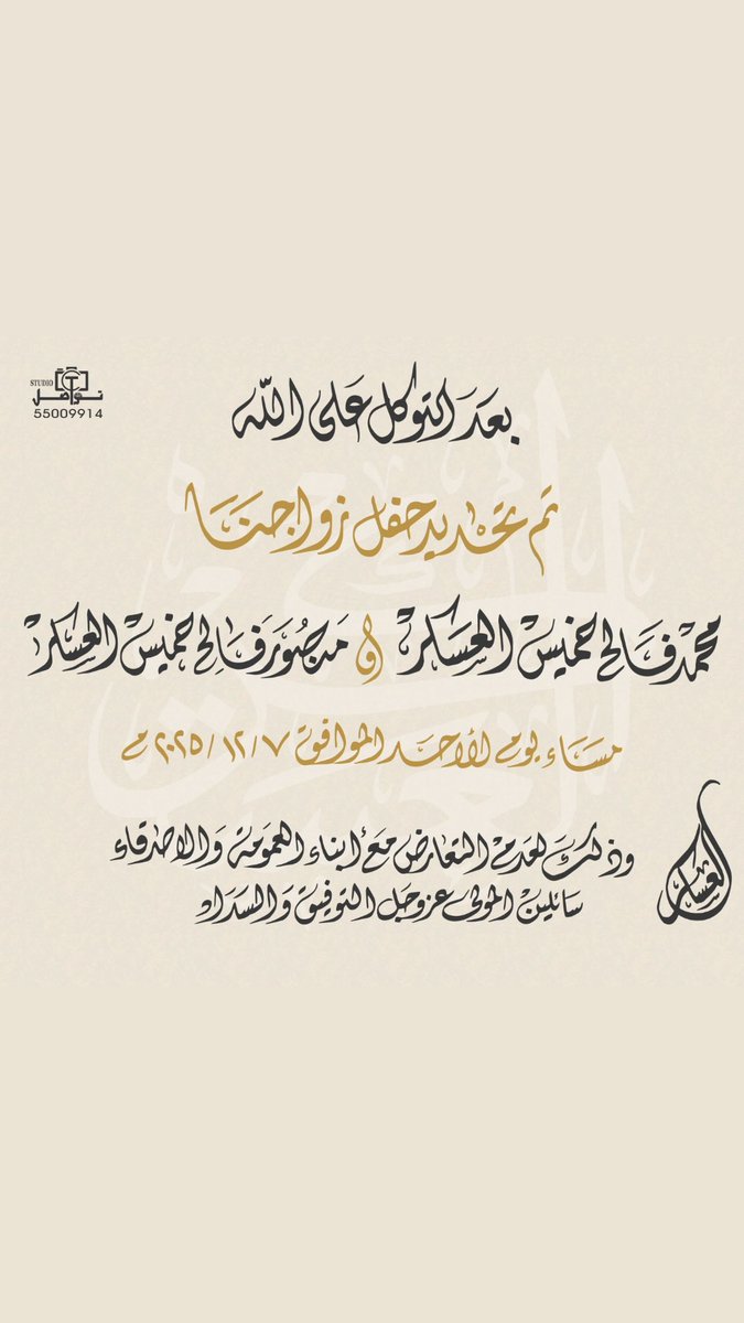 د. منصور العسكر tweet media