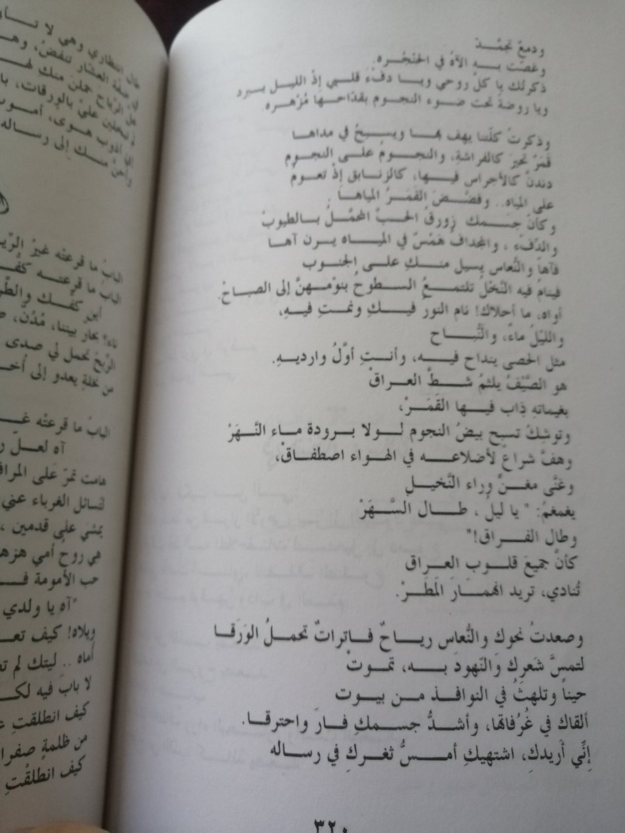 t_19m_'s tweet photo. إي لأ عجب كيف يمكن أن يخون الخائنون! أيخون إنسان بلاده؟
 متى أعودُ إلى العراق؟ متى أعودُ https://t.co/PwnzcuAp61