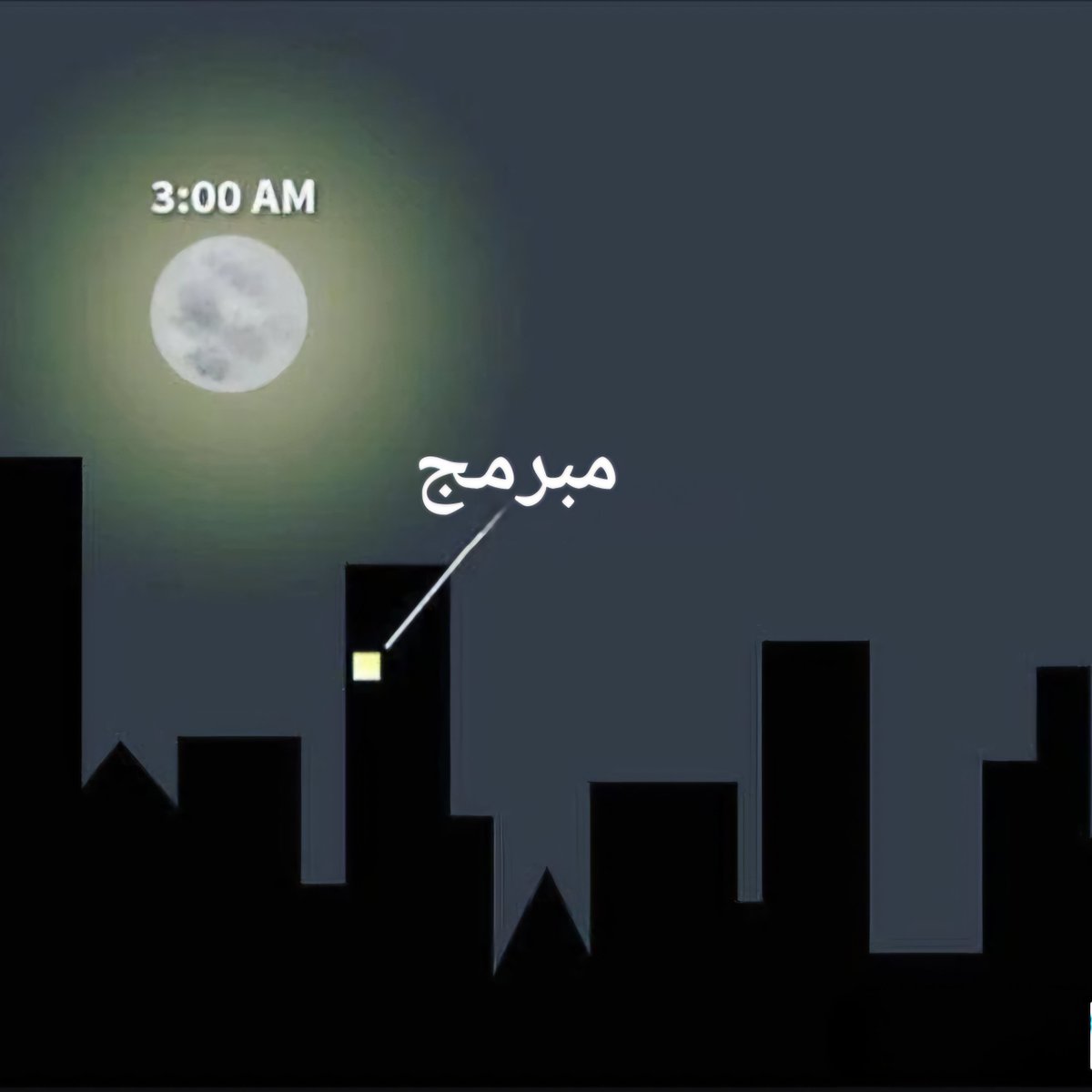 التميمي tweet media