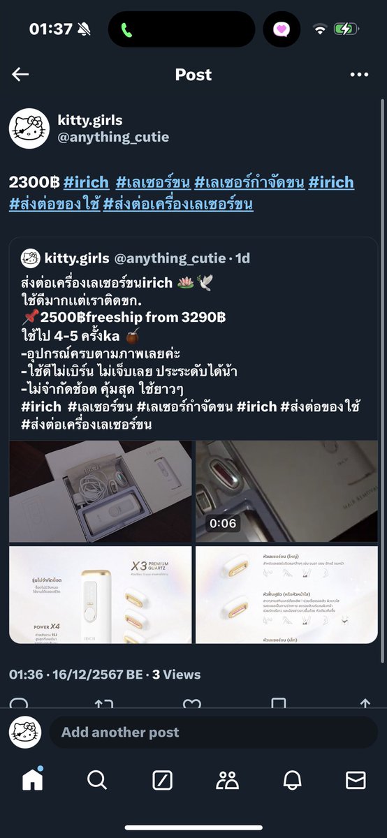 anything_cutie's tweet photo. @youlove48723153 มีนะค้า https://t.co/VFMb8wZIix