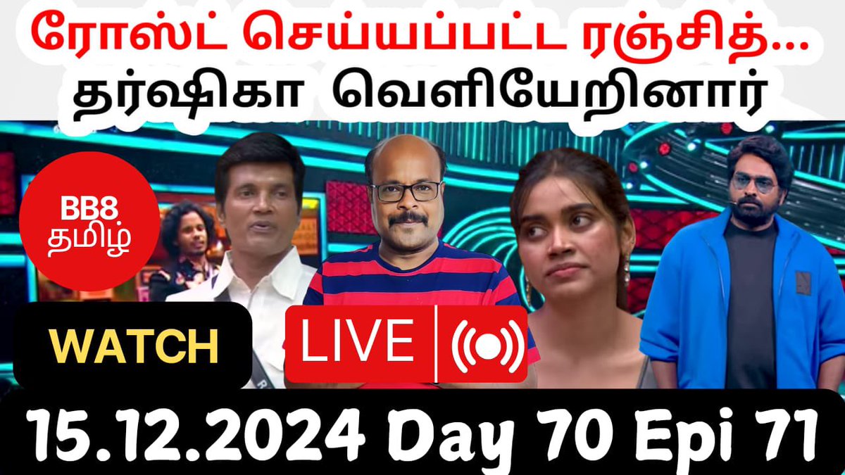 jackiecinemas's tweet photo. #BiggBossTamil8 #biggbosstamil
#BBTamil2024 #BiggBossTroll #BBT8LiveReview Epi : 71 Live:🔴Day 70 | Dec 15 | Ranjith roasted by Vijaysethupathi
youtube live link : https://t.co/7cs1D1C959 https://t.co/6y1EfBEEqO