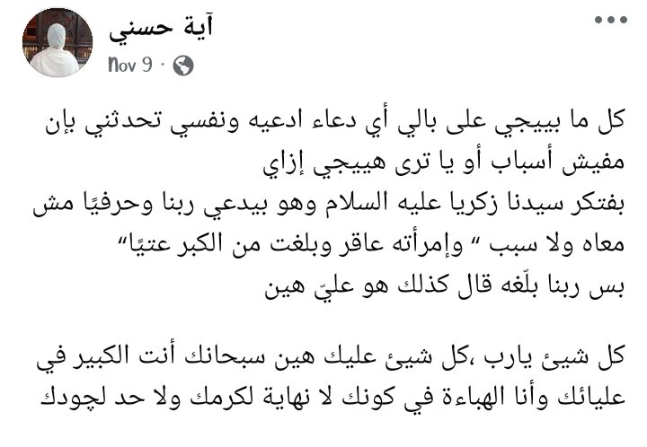 9410zain's tweet photo. "كل شيء يارب 
كل شيء عليك هين …سبحانك" https://t.co/UBbJB1LwPu
