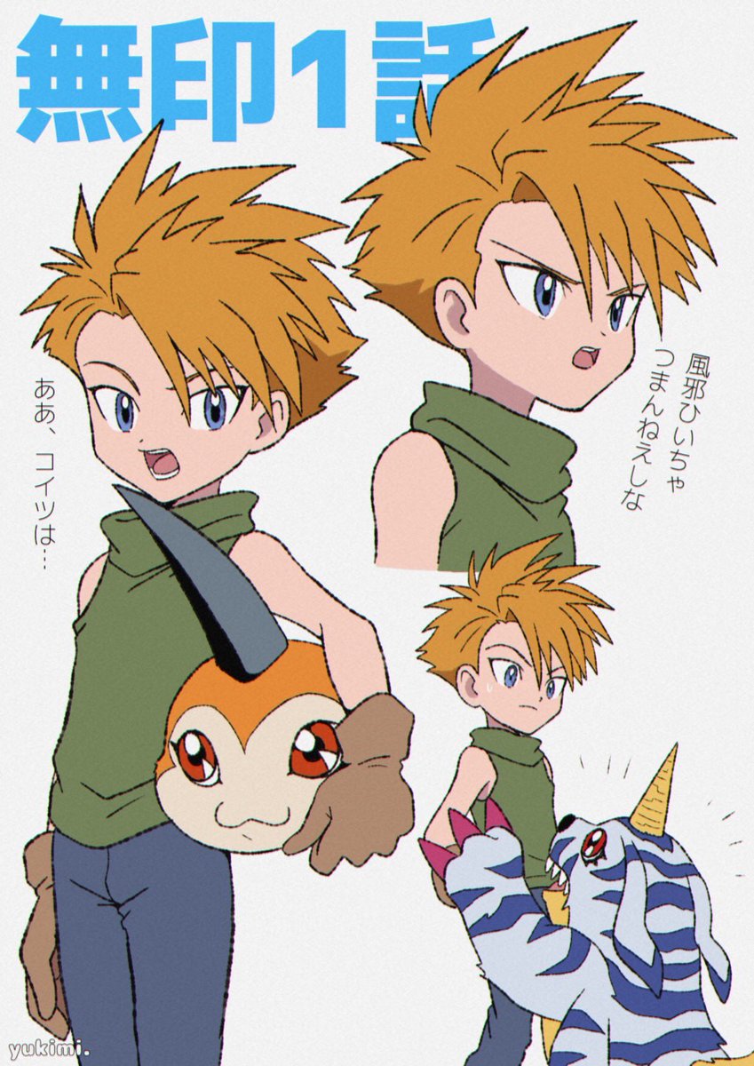yukimidigi's tweet photo. 無印1話 https://t.co/RtzBGTWC56