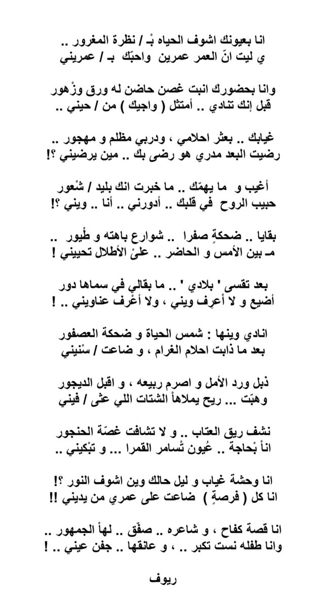 ريـوف الشمري 📇 tweet media