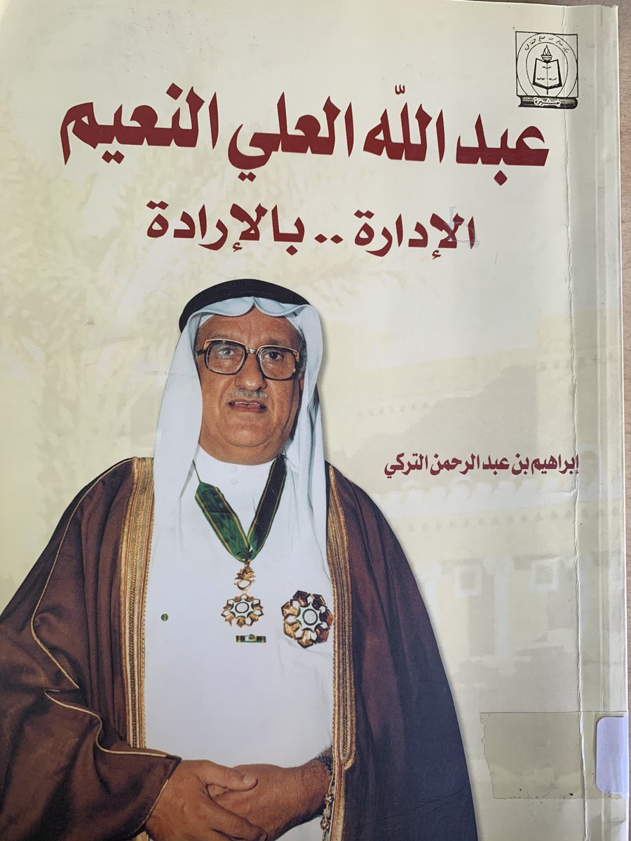 AZK_SA's tweet photo. وفاة أمين مدينة الرياض السابق عبدالله العلي النعيم عن عمر يناهز 90 عاماً.

نسأل الله له الرحمة و المغفرة 🙏

عزاءنا لعائلته و محبيه.

ولد في عنيزة عام 1931م، و شغل منصب أمين مدينة الرياض من عام 1976م إلى عام 1991م. https://t.co/lHaLvV8hyf