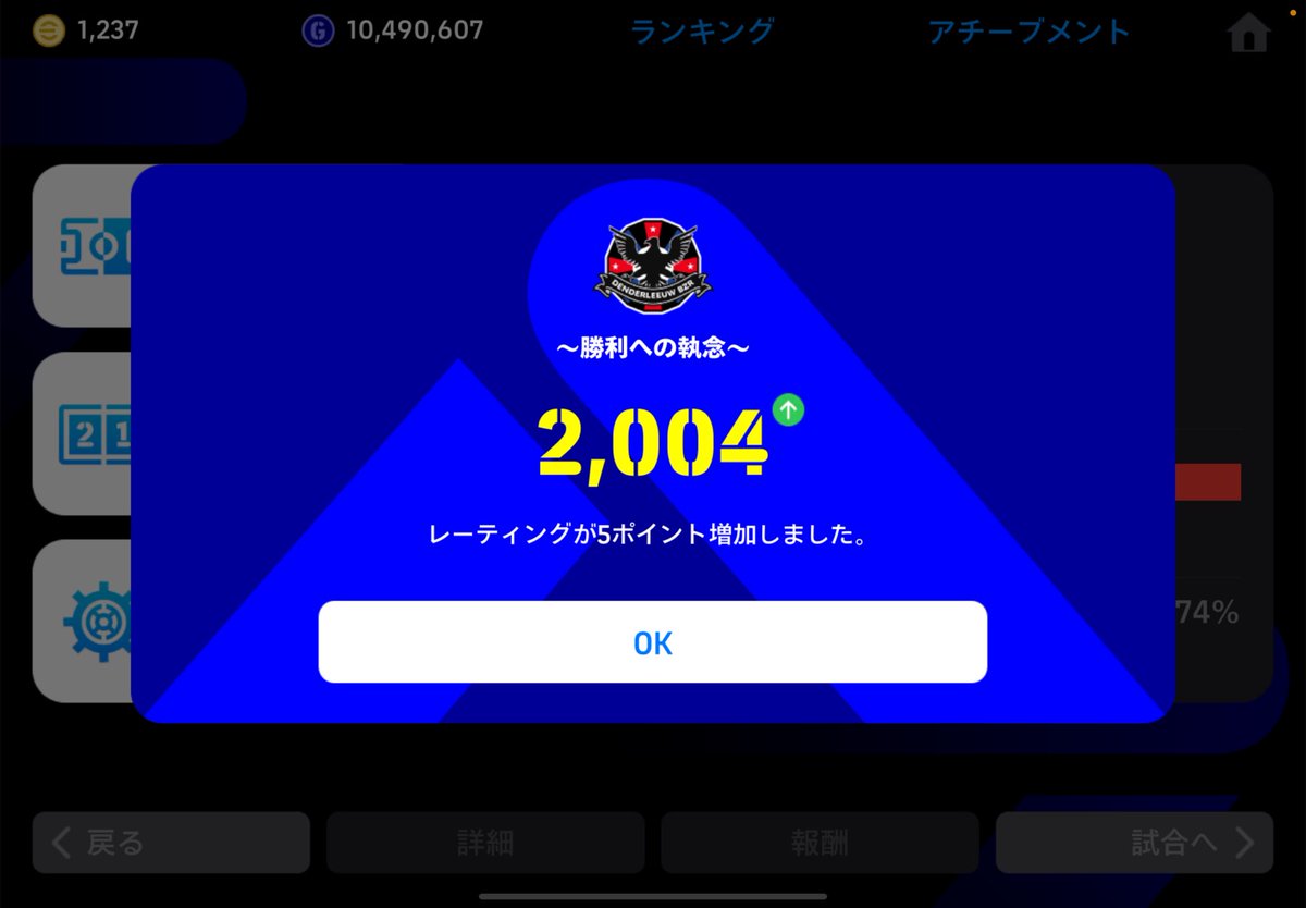 lrlcax's tweet photo. ちゃんと"実力"で2000行きました🩷
#eFootball https://t.co/ivQjjw4c3C