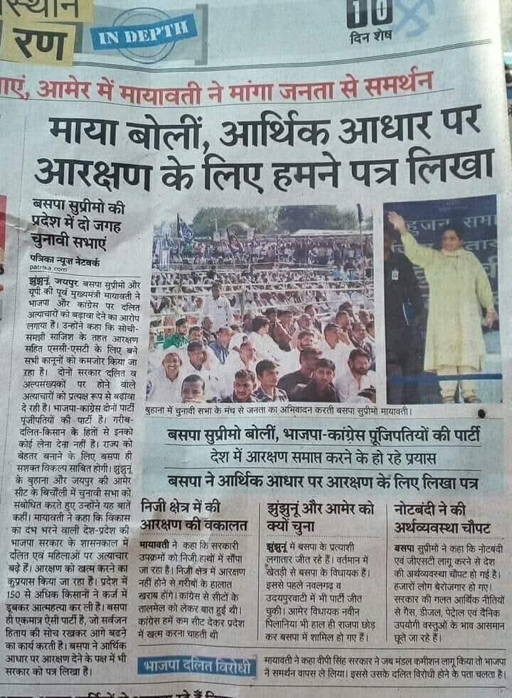 RpoSadakBejAn__'s tweet photo. पहले EWS का समर्थन
फिर One Nation One Election का समर्थन
कुछ तो मजबूरियां रही होगी ? इससे #Next_PM #Next_CM ट्रेंड चलाने में आसान रहेगा! https://t.co/Lkb9tUzys1