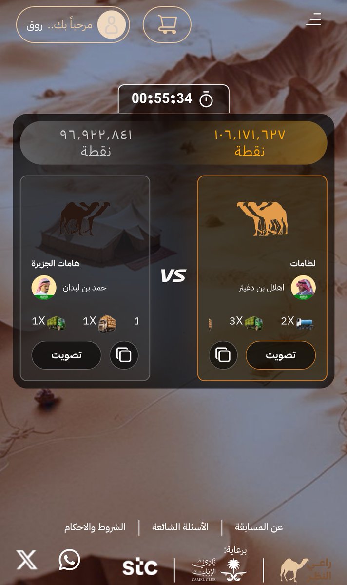 I202511's tweet photo. كفوووووو معنا الدبل استمروا ⏳🔥

#لطـامات 
 #راعي_النظر https://t.co/vFJ8coP7QO
