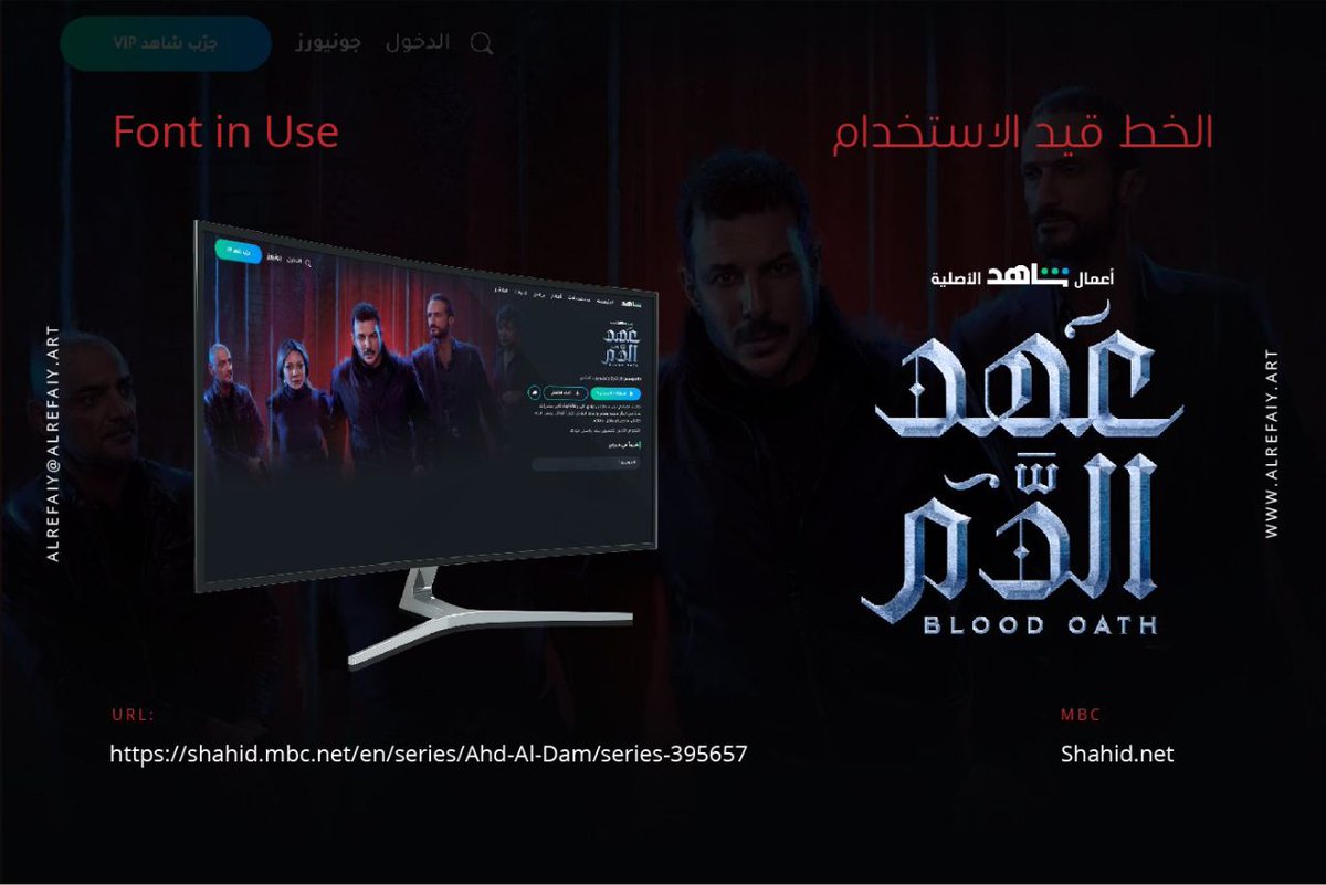 storedigitalbox's tweet image. خط جوثيك 

سعر الخط :90 $

متوفر ضمن الباقة
shop.alrefaiy.art/b/yr-gothic-ar…
#خط #خطوط #مصمم #مصممين #خط_عربي