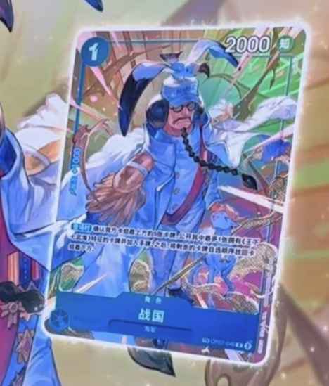 one piece royal blood rare cards Edward.Newgate 2025 One Piece Royal Blood ST15-002 Super Rare Alt Art main image 1