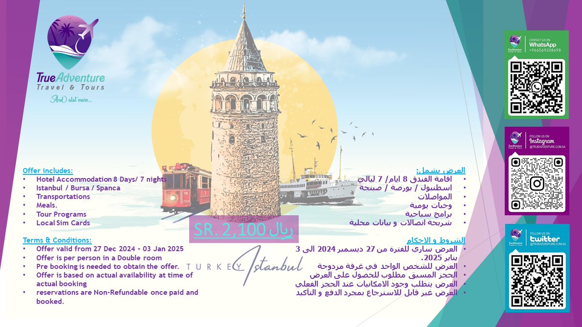 TrueAdventureTT's tweet photo. عروض #نهاية_العام لل #سفر و #السياحة

٧ خيارات ل ٧ وجهات مختلفة لقضاء اجازتك نهاية هذا العام

كل ما عليك، انك تختار وجهتك مع امكانية اضافة تذاكر طيران حسب مدينتك

تواصل معنا الأن عبر الواتساب او الاتصال
 #اجازة #٢٠٢٤ #السعودية🇸🇦 #السعودية_العظمى #السعودية https://t.co/91dDYaeXT6