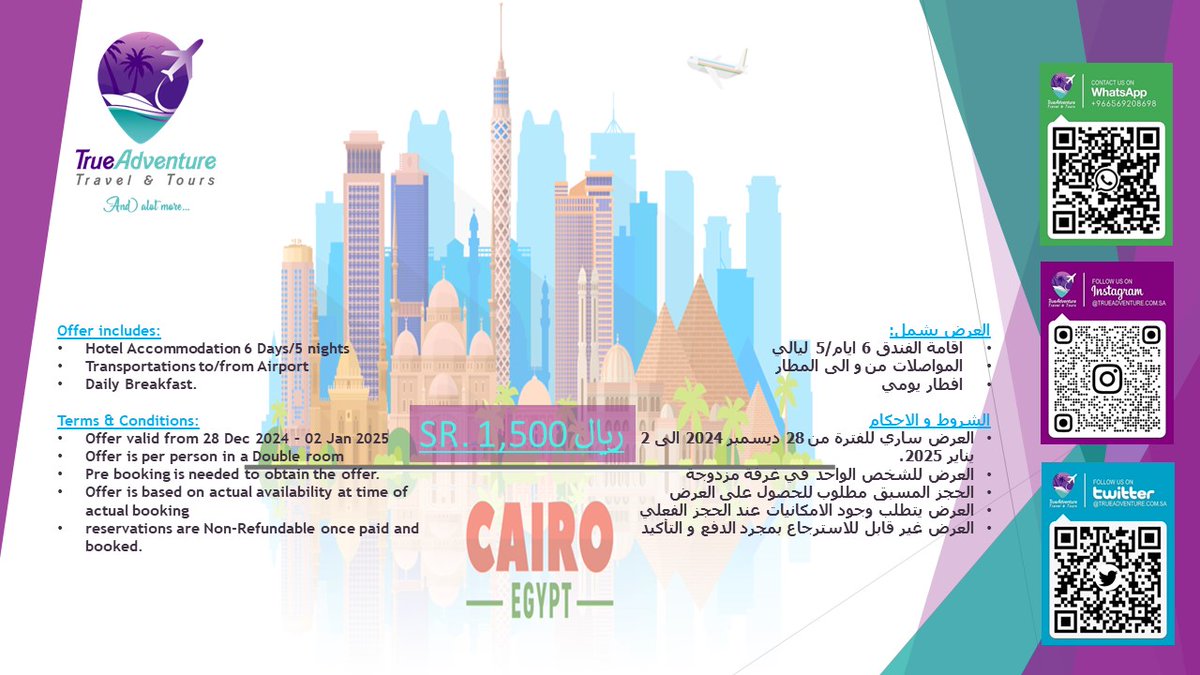 TrueAdventureTT's tweet photo. عروض #نهاية_العام لل #سفر و #السياحة

٧ خيارات ل ٧ وجهات مختلفة لقضاء اجازتك نهاية هذا العام

كل ما عليك، انك تختار وجهتك مع امكانية اضافة تذاكر طيران حسب مدينتك

تواصل معنا الأن عبر الواتساب او الاتصال
 #اجازة #٢٠٢٤ #السعودية🇸🇦 #السعودية_العظمى #السعودية https://t.co/91dDYaeXT6