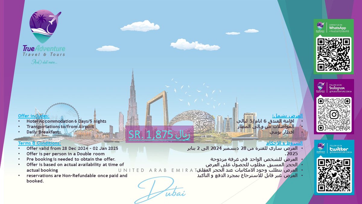 TrueAdventureTT's tweet photo. عروض #نهاية_العام لل #سفر و #السياحة

٧ خيارات ل ٧ وجهات مختلفة لقضاء اجازتك نهاية هذا العام

كل ما عليك، انك تختار وجهتك مع امكانية اضافة تذاكر طيران حسب مدينتك

تواصل معنا الأن عبر الواتساب او الاتصال
 #اجازة #٢٠٢٤ #السعودية🇸🇦 #السعودية_العظمى #السعودية https://t.co/91dDYaeXT6