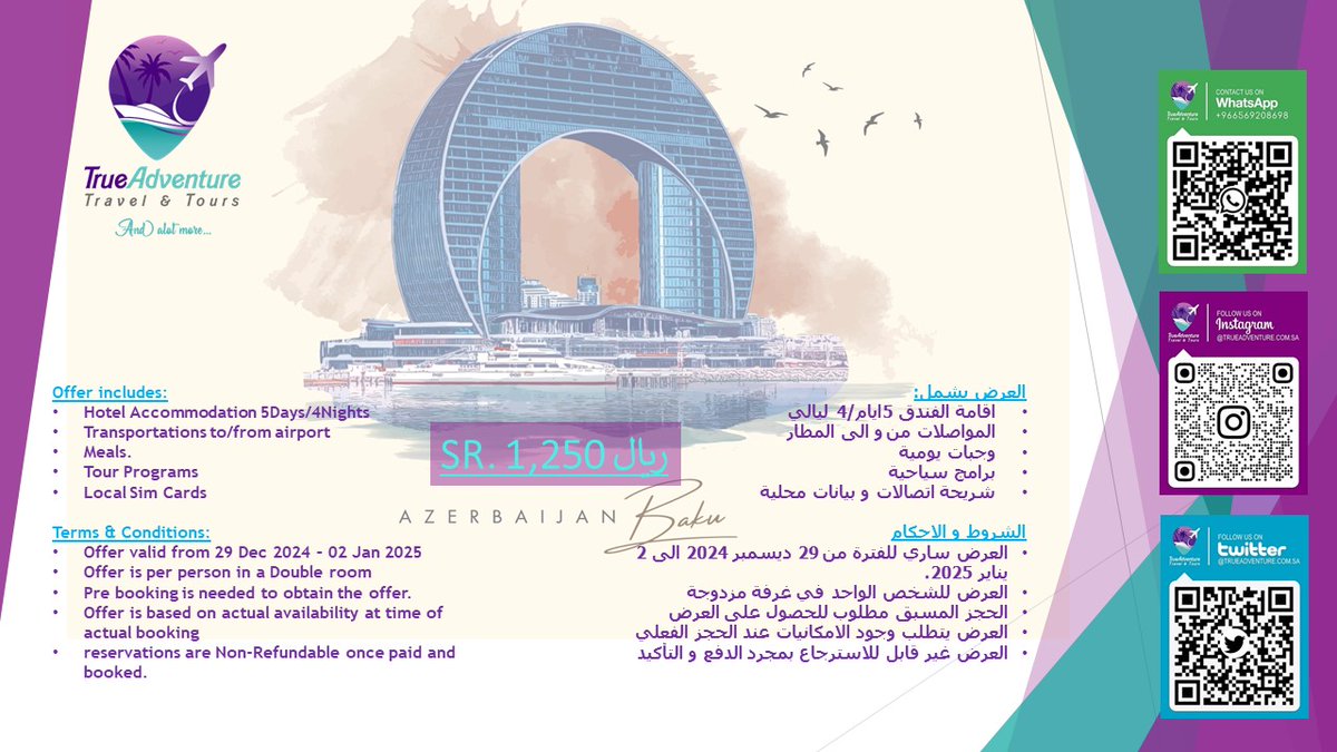 TrueAdventureTT's tweet photo. عروض #نهاية_العام لل #سفر و #السياحة

٧ خيارات ل ٧ وجهات مختلفة لقضاء اجازتك نهاية هذا العام

كل ما عليك، انك تختار وجهتك مع امكانية اضافة تذاكر طيران حسب مدينتك

تواصل معنا الأن عبر الواتساب او الاتصال
 #اجازة #٢٠٢٤ #السعودية🇸🇦 #السعودية_العظمى #السعودية https://t.co/91dDYaeXT6