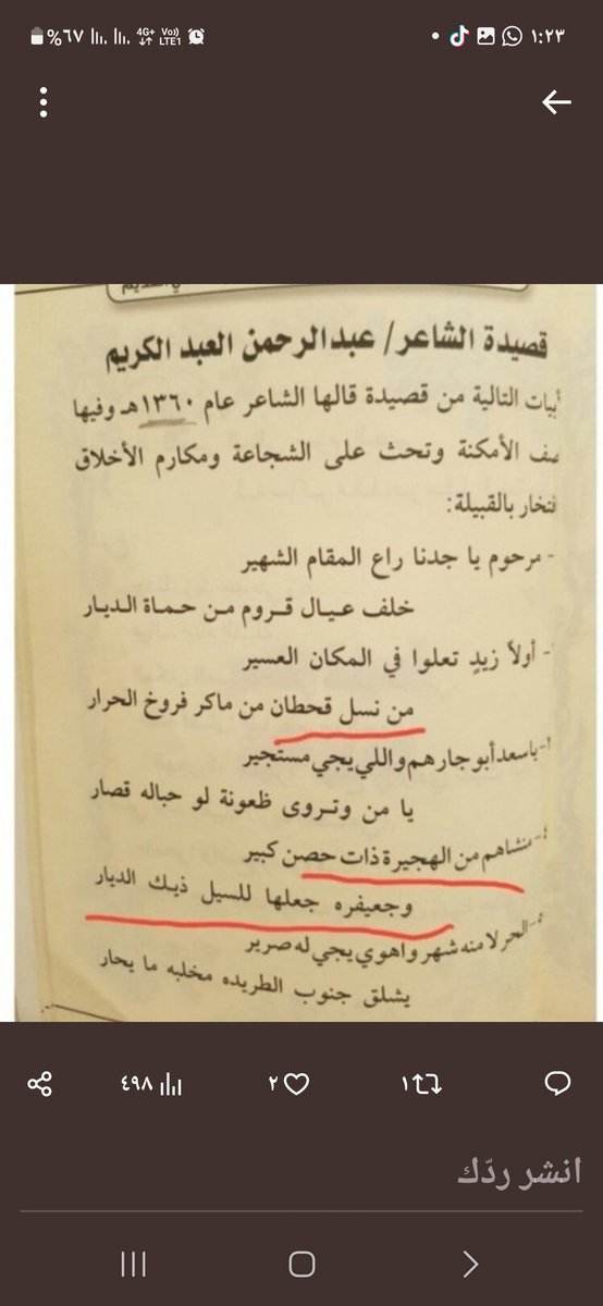 بني زيد ال سدحان tweet media