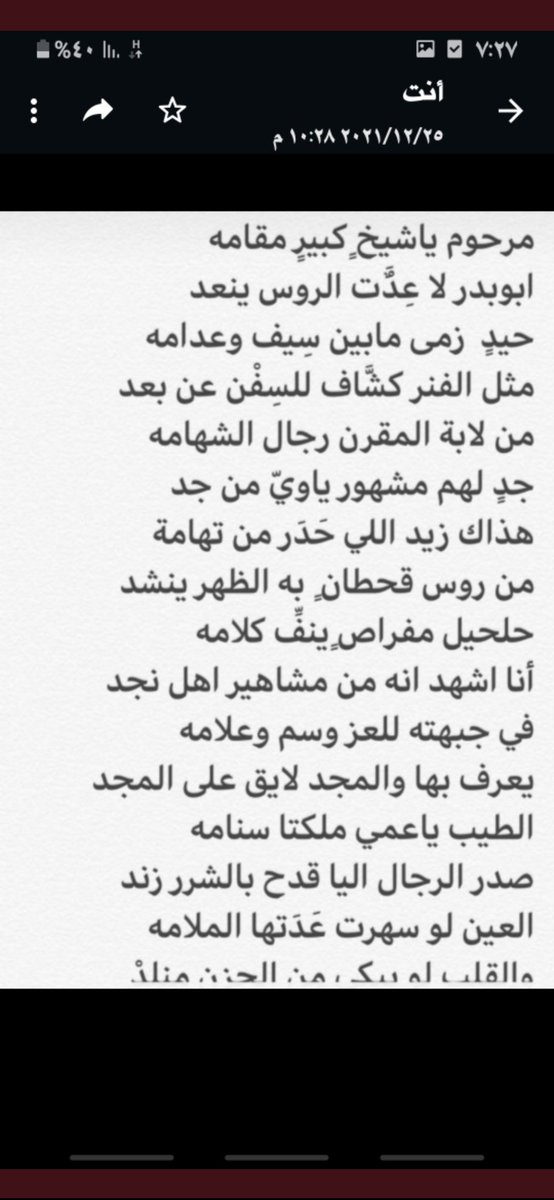 بني زيد ال سدحان tweet media