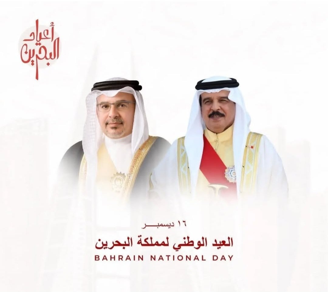 يسرني أن أرفع اسمى آيات التهاني وازكى واطيب التبريكات الى حضرة صاحب الجلالة الملك حمد بن عيسى وولي عهده الأمين والى الاشقاء ابناء مملكة البحرين الحبيبه، بمناسبة العيد الوطني المجيد.. وكل عام والبحرين  العزيزة في عز وأمن ورخاء وازدهار.