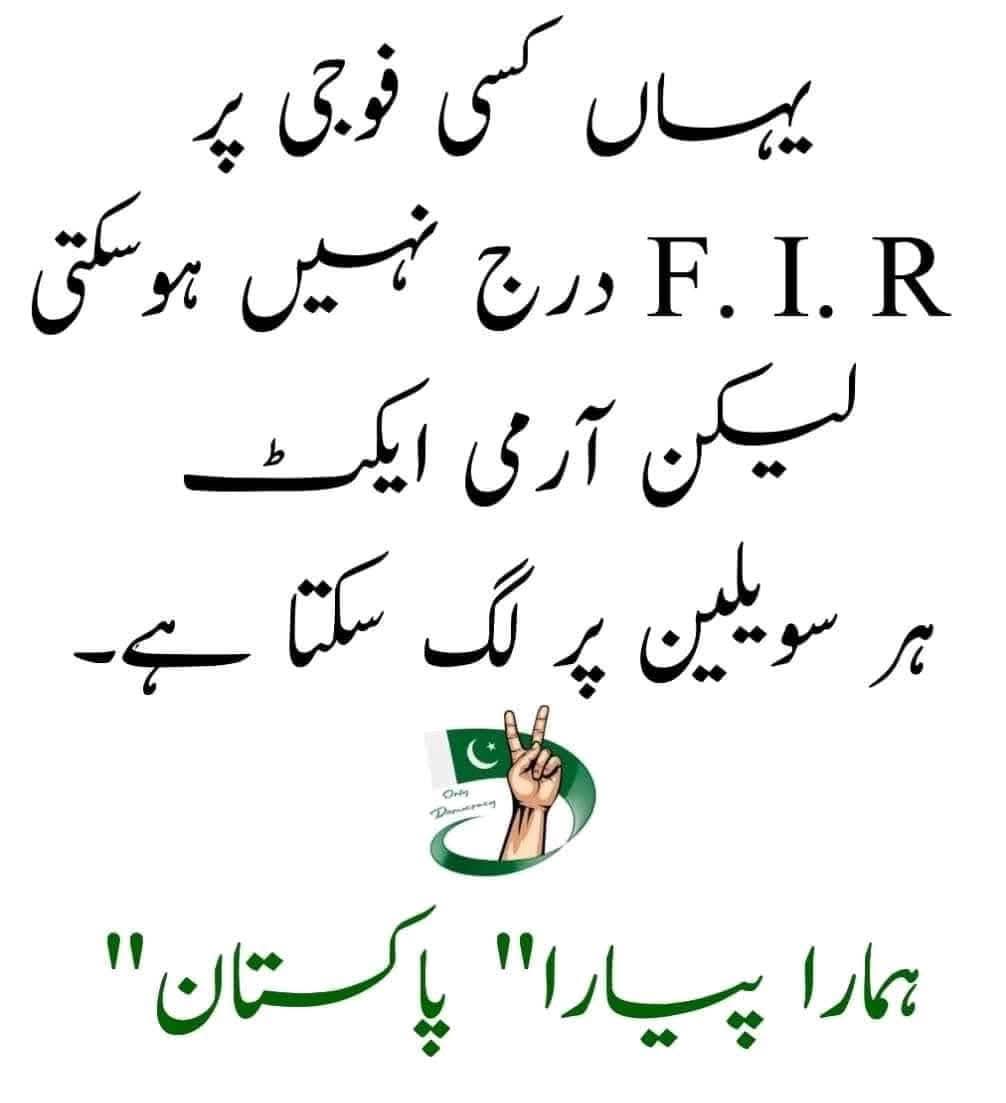 lala_dinga's tweet photo. #فوجی_مصنوعات_کا_مکمل_بائیکاٹ_کیجیئے https://t.co/oGJdZSzA43
