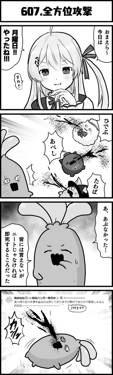 困った歌姫たちだ
#ホロよん 