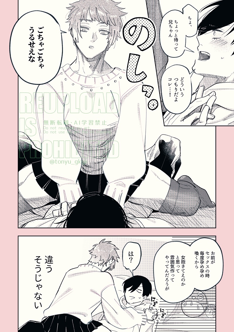女装ありがとう rnse 