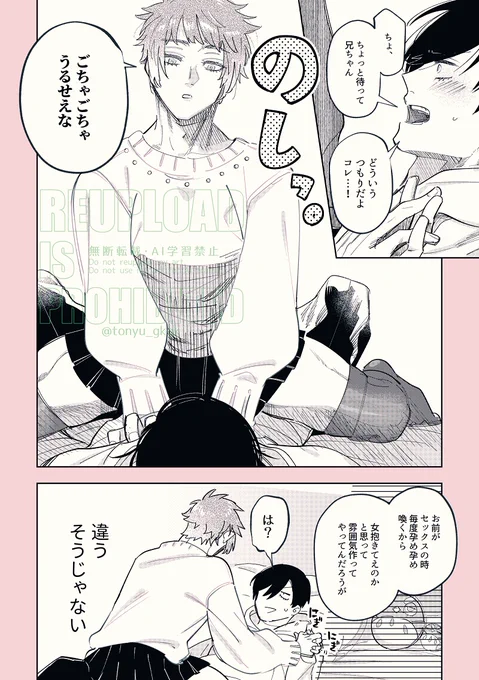 女装ありがとう rnse 