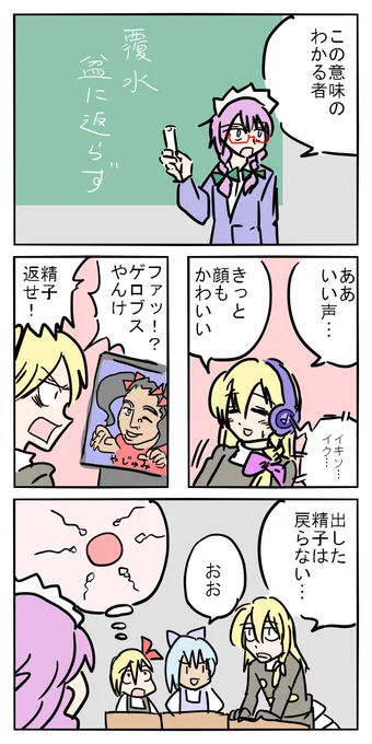 ことわざ教室 