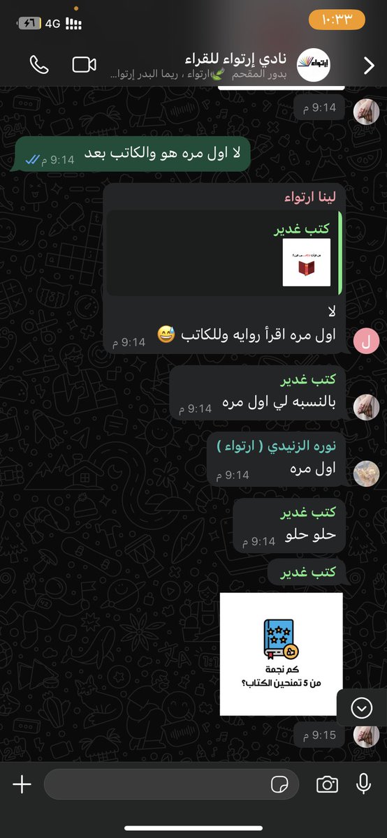 ertwa_a6's tweet photo. تم اللقاء السادس عشر لمناقشة 
كتاب الشهر ( دروز بلغرادحكاية حنا يعقوب  ) 

وكان اللقاء قائم على مناقشة مادار بين صفحات 
الكتاب والتنقل بين صفحاته وسطوره الممتعه  📚

وكانت مناقشة عبر الواتساب 📍

#نادي_ارتواء_الثقافي https://t.co/W8G3UqkMSQ