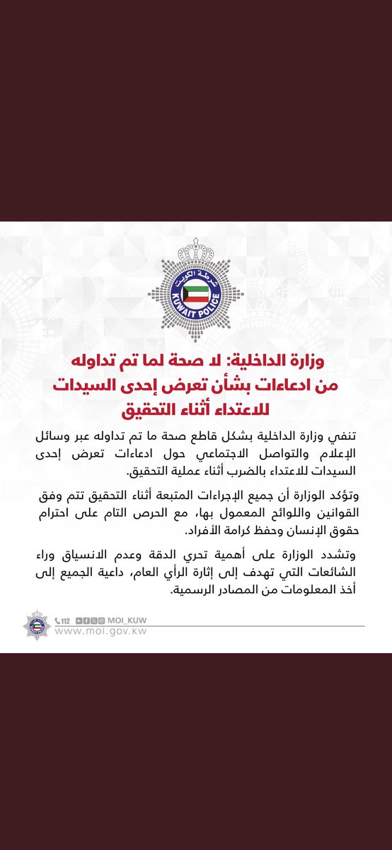 lolwalhussinan's tweet photo. المعنى الحرفي لوصف (انت الخصمُ والحكمُ)

يعني طبيعي بينكرون صعبه يعترفون امام الشعب 

ان الوزير مد ايده على بنت وهالبنت داست ابمردانه 

المكتب اكيد فيه كاميرات ان كان فيك خير 

ومرجله يا فهد اليوسف انشر الفيديو اتحداك. https://t.co/KiUpCoD8EI