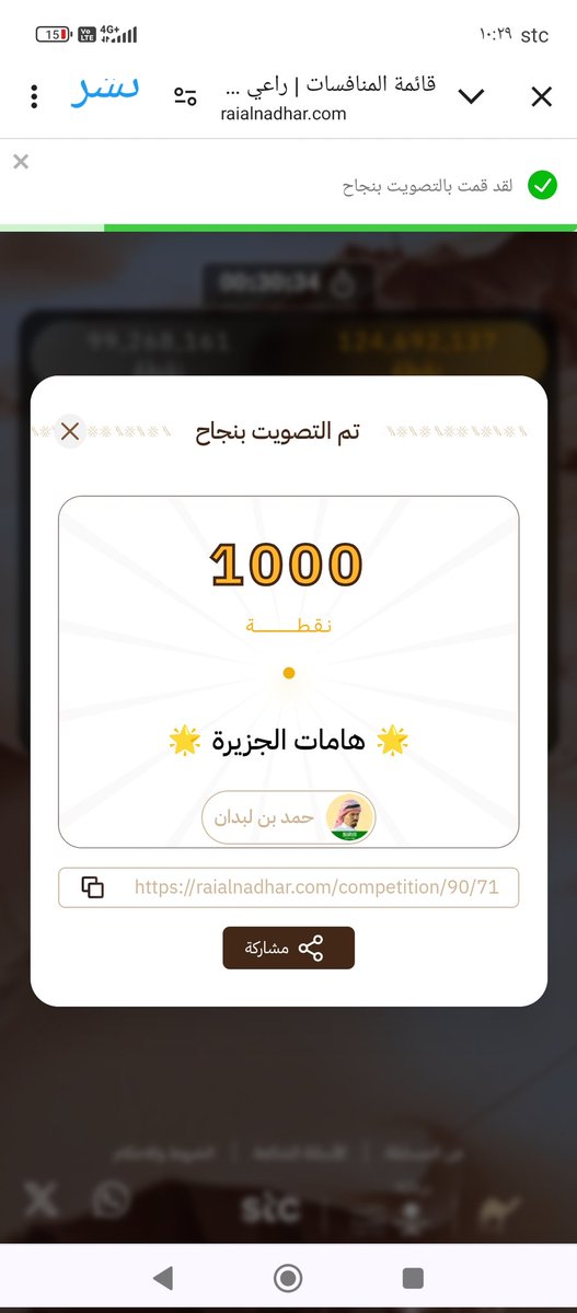 Aa77252's tweet photo. @RaiAlnadhar @ahlal_Degther @Hamaat_aljazera يارب يارب

#لطـامات 🆚 #هـامات_الجزيرة

الامـر احـتدم 🔥 وأنت الحـكم 

👇🏻👇🏻👇🏻👇🏻👇🏻

تم التصويت لـ هامات الجزيره

🔥🔥🔥🔥🔥

🔥🔥🔥🔥🔥

🔥🔥🔥🔥🔥

يارب فرحة وجبر خاطر ❤️

@RaiAlnadhar
🧡
🧡
تـــــم  . .وماتـوفيـقـي الا بالـلـه عليه توكلت    . ✅ https://t.co/fyggBdVGeY