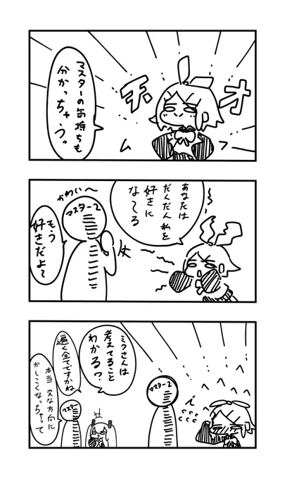 おはよう投稿

天才ロック 