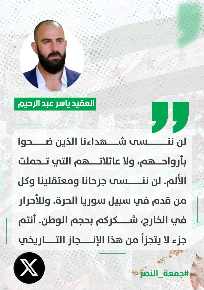 Ahmadaboalmged's tweet photo. سلسلة تغريدات للقيادي بالجيش الوطني 
العقيد #ياسر_عبدالرحيم

#جمعة_النصر https://t.co/iM9RUCyVW6