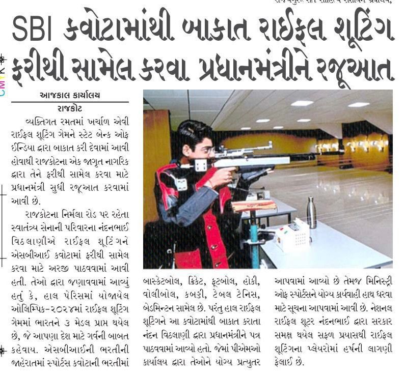 NandanVithalani's tweet photo. @narendramodi @ianuragthakur @sanghaviharsh @Bhupendrapbjp @DrArjunsinhRana @TheOfficialSBI 
@WeAreTeamIndia @mansukhmandviya 
@officialkheloindia #NRAI #GSRA #rifleshooting #pistolshooting #indianshootingteam #shooting https://t.co/x3IC7k5aNr