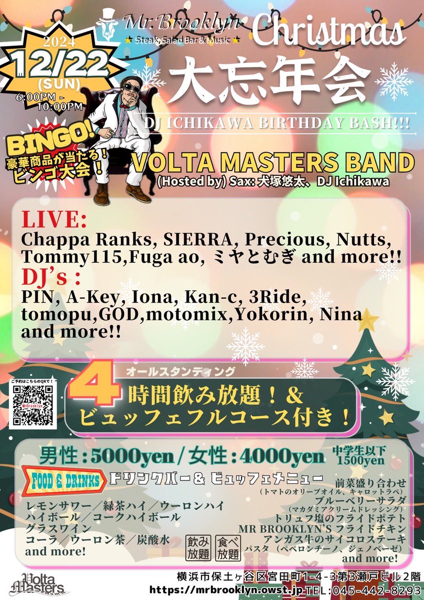 Chappa_Ranks's tweet photo. 【イベント告知】
12月22日(日)
「大忘年会」
@ Mr. Brooklyn
https://t.co/LqPZgrPlSw
on : 17時〜23時
adm : ¥5,000 男性 / ¥4,000 女性 (飲み放題&食べ放題)
#12月22日 #MrBrooklyn #横浜天王町 #chapparanks #chappieranks #chappie #大忘年会 https://t.co/d1Rp00vsRn