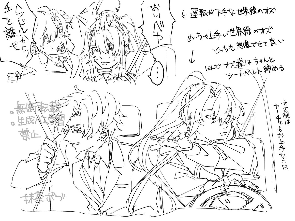 謎時空兄弟弟子落描き 