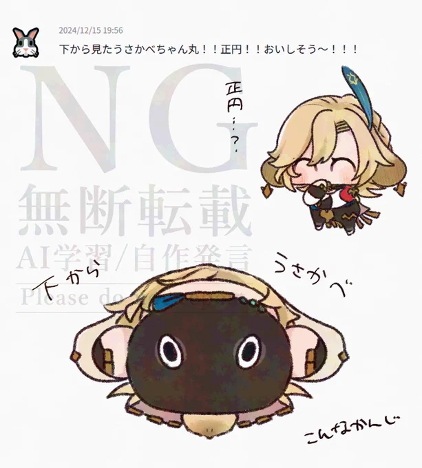 本邦初公開
下からうさかべ 