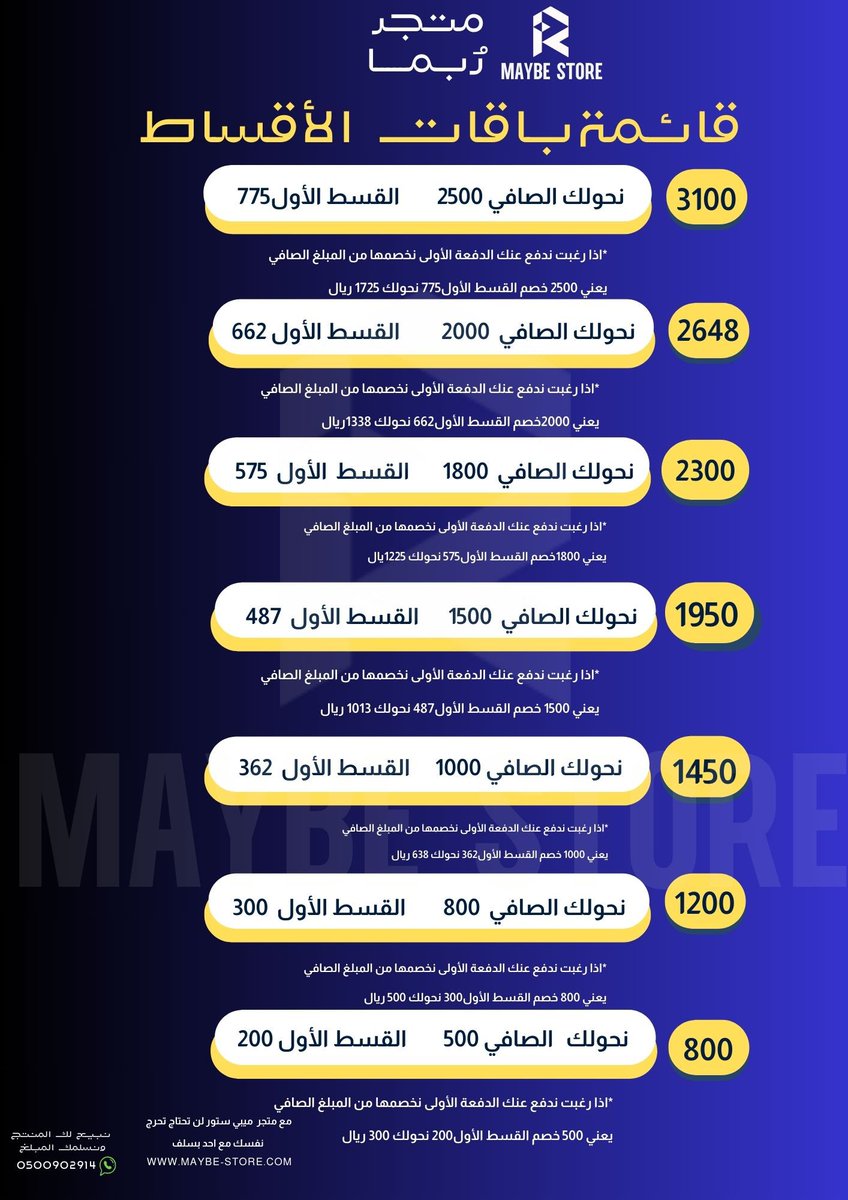 متجر MAYBE STORE (@maybystoore) / Posts / X