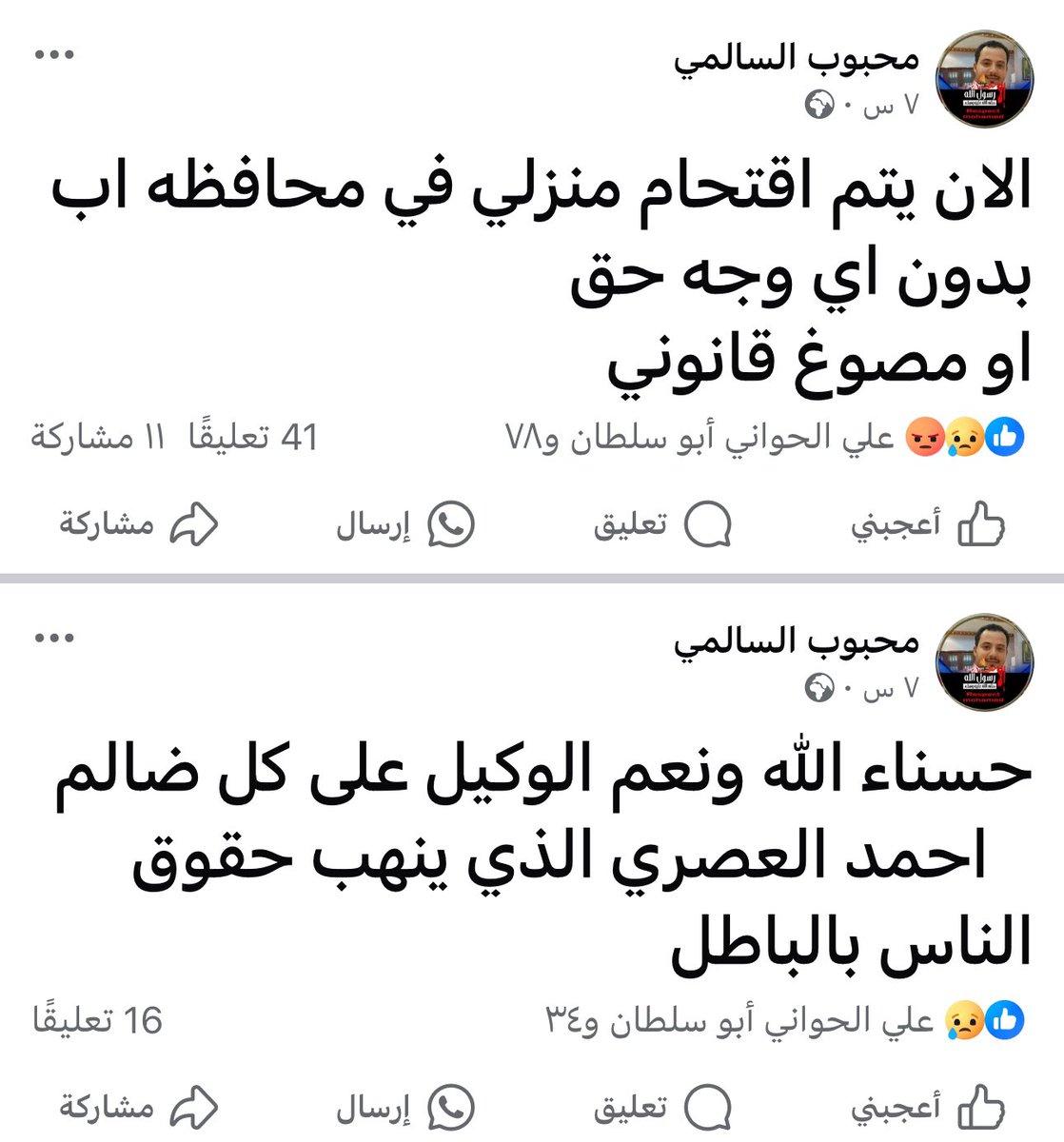 alabidi66's tweet photo. @m_alk_e @HassanAlkaaei ترجل https://t.co/DHg1bXDWCW