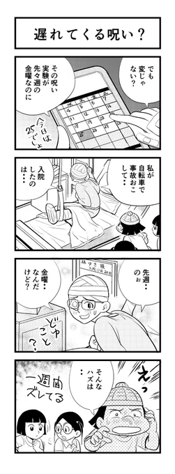 ぶひー 😱
こんな時間…
苦しまぎれ4コマー
そっこうで寝まっすー🥱
おやすみなさいー😴 