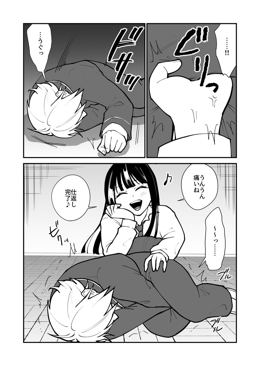 ②金的、金玉潰しで仕返し