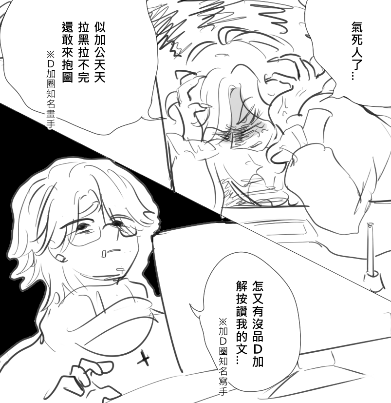 極度ＯＯＣ注意，設定很沒品
沒有要戰CP的意思純粹想畫這個梗