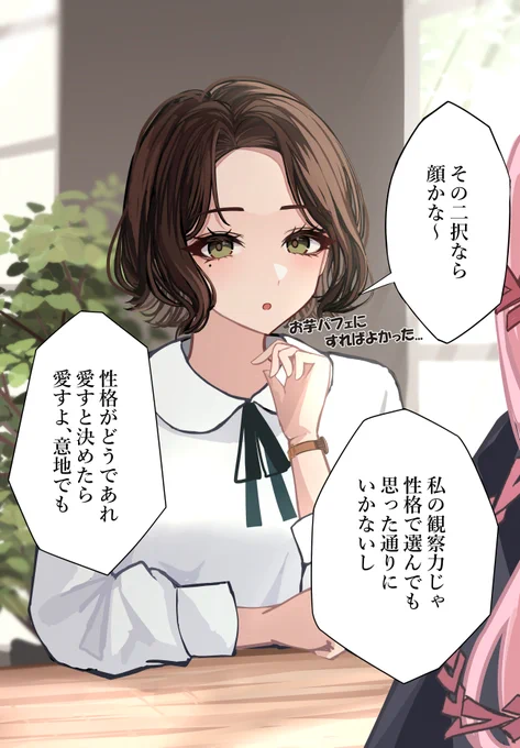 お芋パフェ 