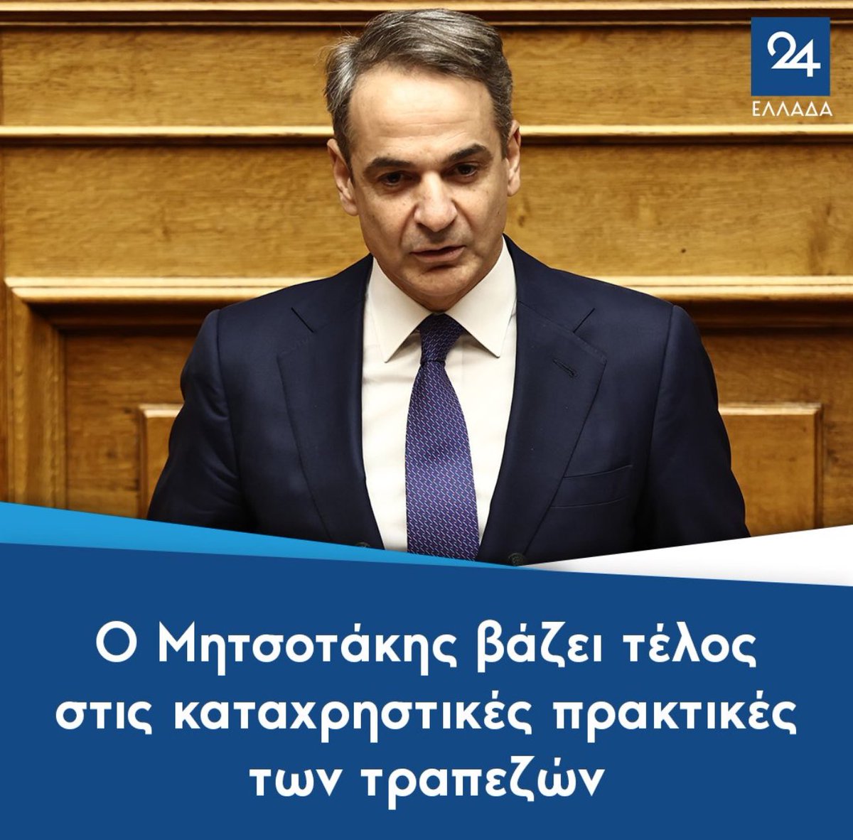 KostasVaxevanis's tweet photo. Δηλαδή μόλις μάθαμε ότι είναι και καταχρηστικές πρακτικές και μπορεί η κυβέρνηση να παρέμβει σε αυτό που αποκαλούν τόσα χρόνια ελεύθερη αγορά και απαγορεύεται να παρέμβει https://t.co/XIo6lkhISi