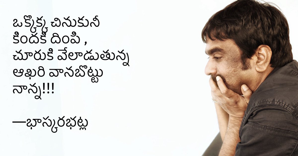 bhaskarabhatla's tweet photo. #bbthoughts✍️ https://t.co/F3SZpxMFjs
