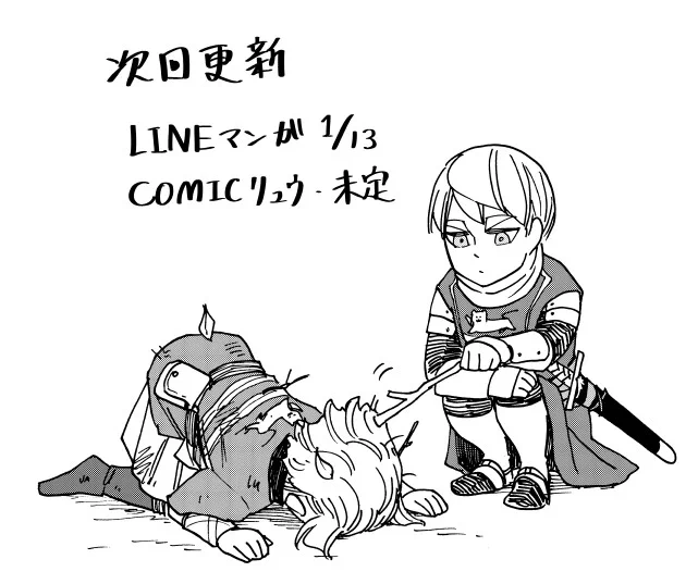 本日のブルターニュ花嫁異聞、
LINEマンガ先行配信はお休みです。
次回の更新まで少し間が空きます、すみません💦 