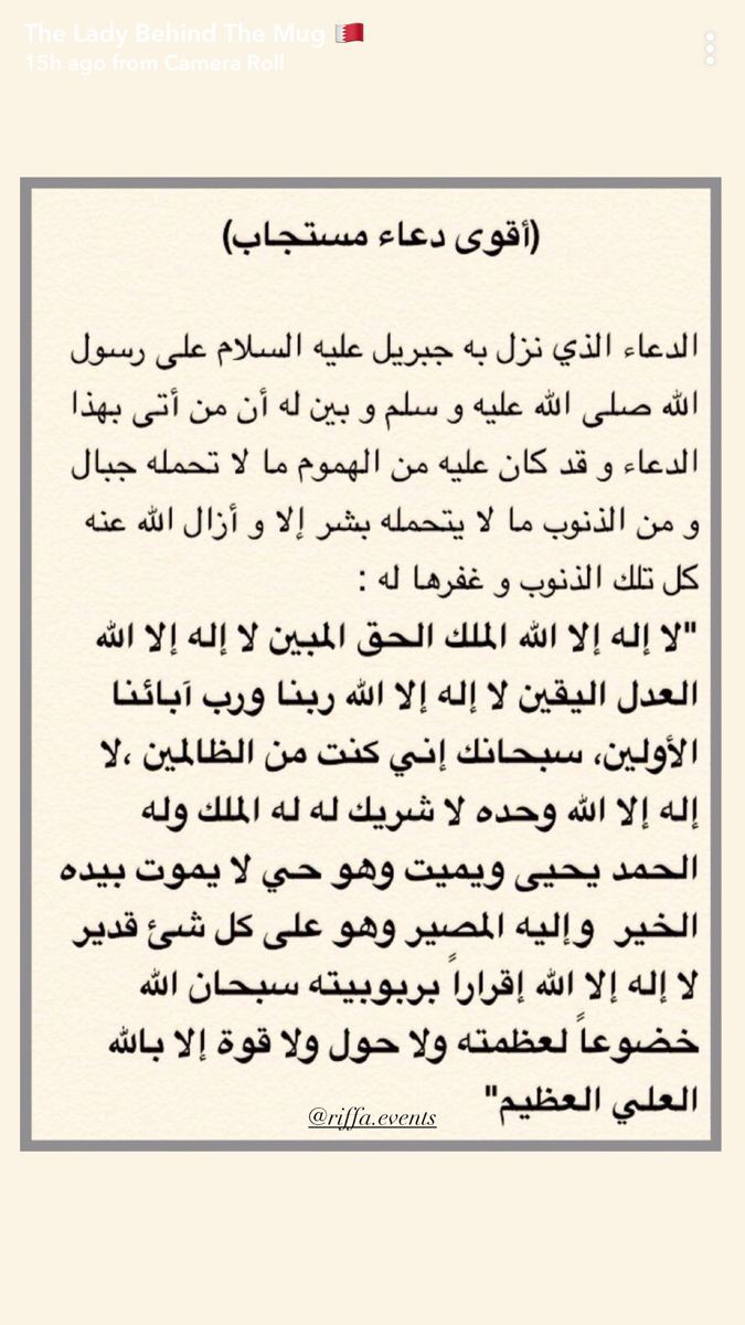 1gheith's tweet photo. أقوي دعاء مستجاب بإذن الله : https://t.co/yT1vn8JkTR