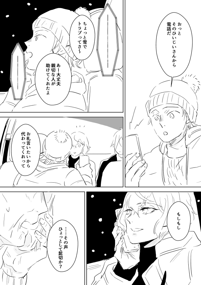 モブいっぱいでてきます
再放送・元○○○の記憶1/2 